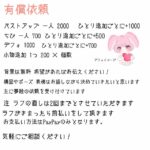 。バストアップ2000＋1人追加ごとに1000プラスしていきます。デフォは1000ひとり追加ごとに700ずつプラスしていきます。お支払いはPayPayのみになってしまうのですがご相談だけでも構いませんので興味がありましたらぜひご連絡くださると嬉しいです?