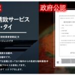 ?政府公認 ?モニター募集 ?無料通訳相談  　　 　　　　　　　　 　　　　　   　　