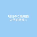 こんにちはエステサロンPMK上野店です?? 2月24日(金）のご予約状況になります? 12時30枠　1件 14時枠　　1件 17時枠以降　満員御礼 皆様のご来店をお待ちしております? 　　　　 　 　