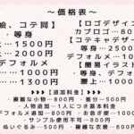 ✿夢絵有償依頼✿  バストアップ１枚1500円から承っております〜✊?  ̖́- お見積もりだけでも構いません(ˆ꜆ . ̫ . ).ᐟ.ᐟ? お気軽にご相談ください✨✨  ご相談はDMにてお待ちしております☺️