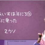 配信ですとどうしてもバストアップが多くなりますから、先生のタイトスカートがそんな事になっているとは…もしやお裁縫苦手？ 今回初聞きの事でも既に闇が見えて来ていて、流石セバスストップが掛かる程の経歴だと う～んミステリアス