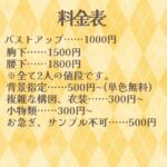 有償依頼? 夢絵バストアップ1000円から受け付けてます? お見積もりだけでも大丈夫です〜！ nmnmの方もOKなのでお気軽にリプやDM飛ばしてください?