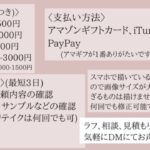 。 バストアップ依頼を1500円で受け付けています。場合によっては値下げも可能です。 ２日〜４日で納品可能です。 よろしければ検討お願いします！